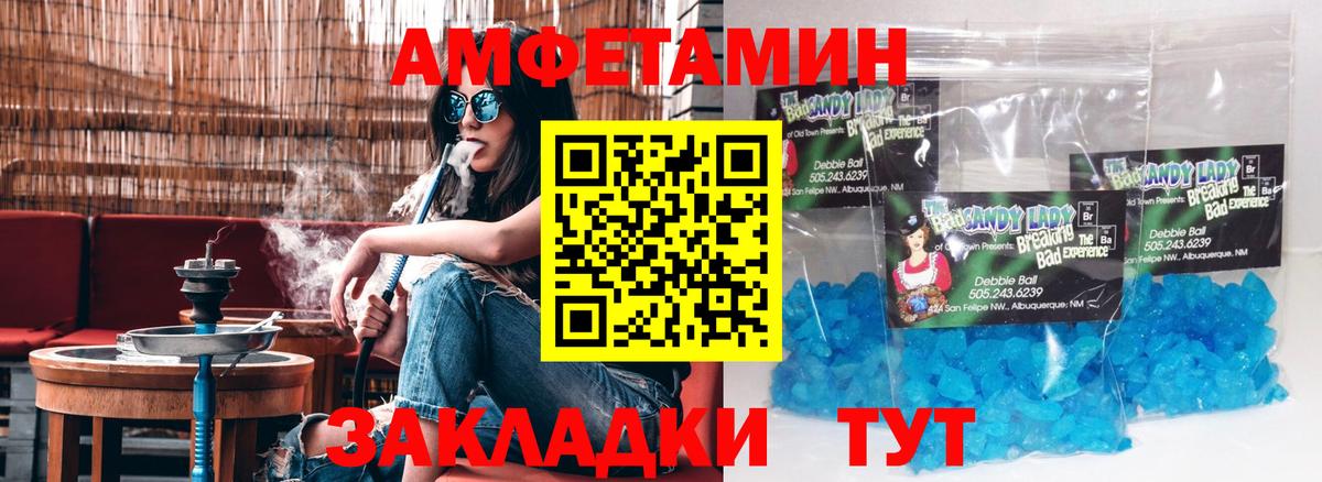 АМФЕТАМИН 97% Ялта