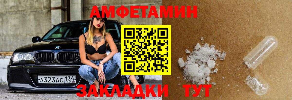 Амфетамин  АМФ Розовый  Вход с VPN  Ялта 