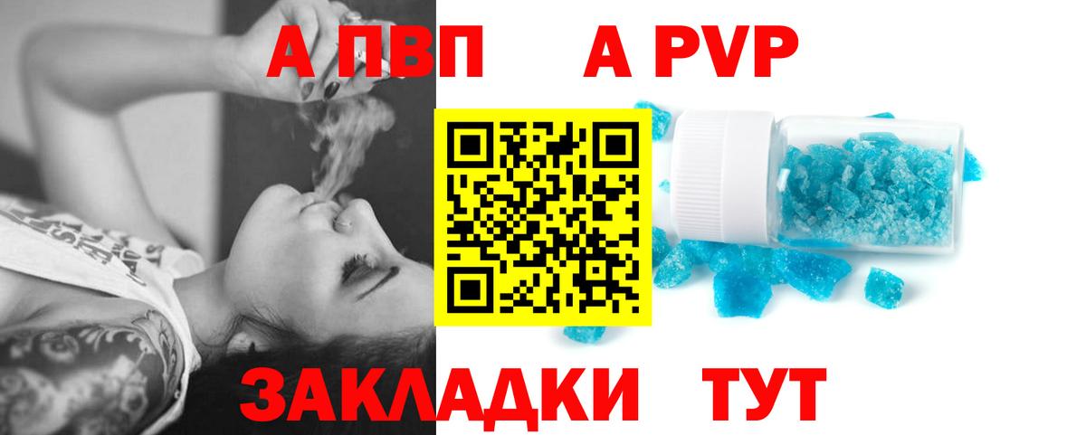 Альфа ПВП СК КРИС Ялта