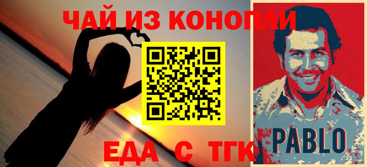 Cannafood марихуана  Вход с VPN  Ялта 