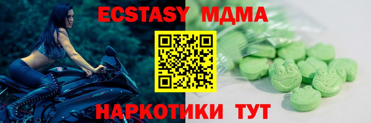 ЭКСТАЗИ таблы  Вход с VPN  ЭКСТАЗИ 280мг  купить   Ялта  Ecstasy 