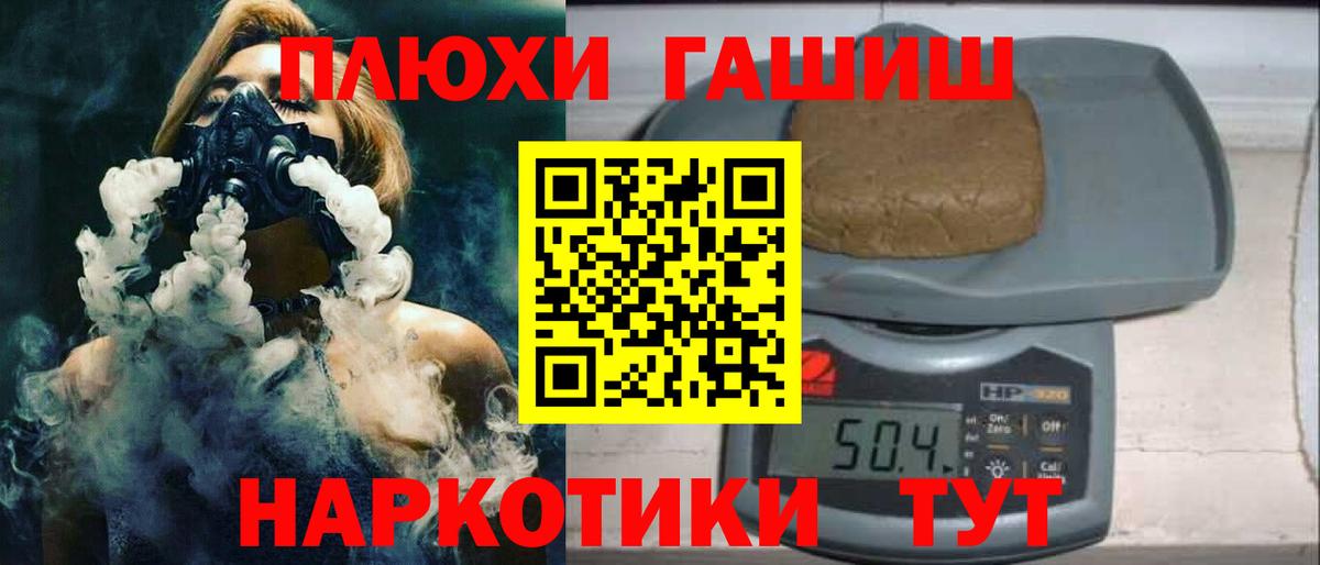 ГАШИШ VHQ Ялта