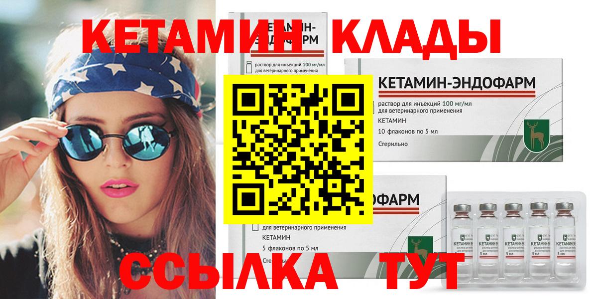 КЕТАМИН ketamine Ялта