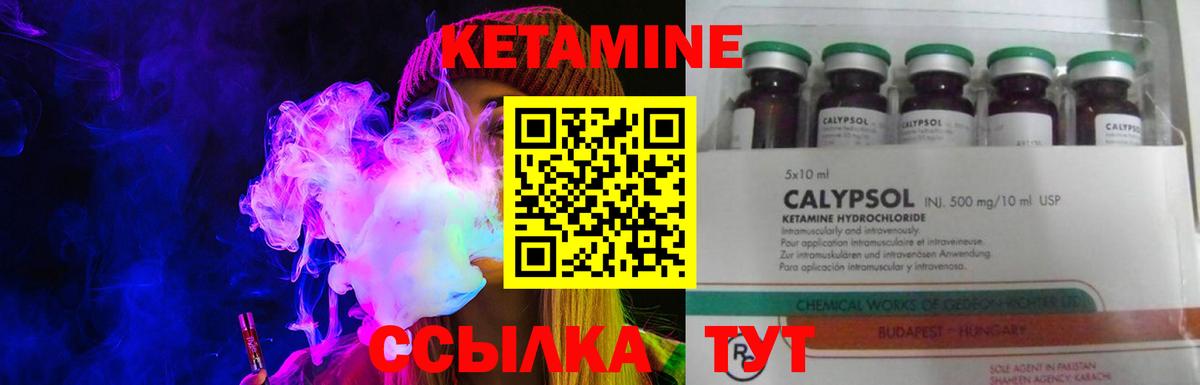 Ялта  Кетамин ketamine  Вход с VPN 