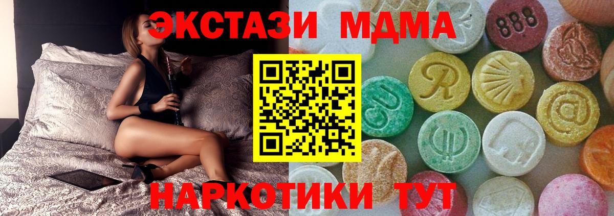 MDMA crystal  Вход с VPN  Ялта 
