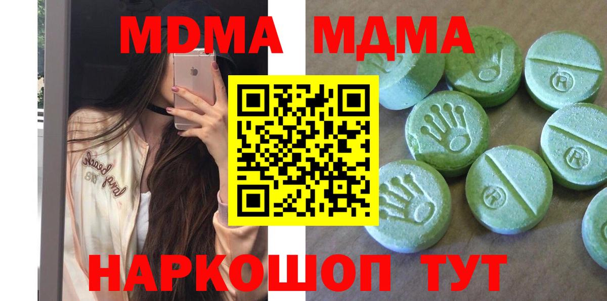 MDMA VHQ Ялта