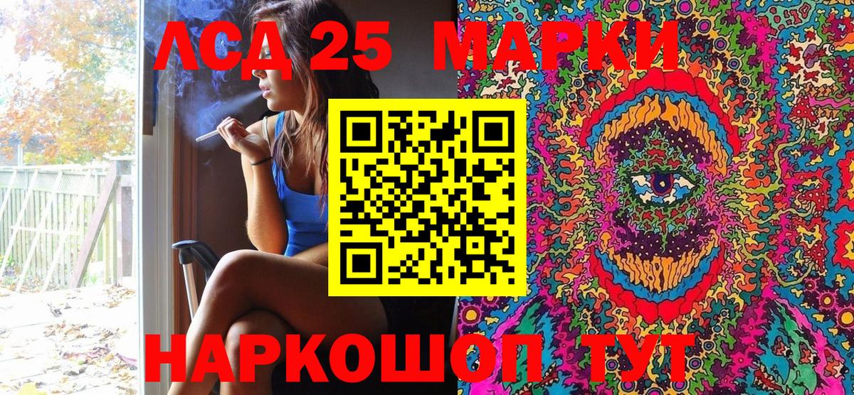 Марки 25I-NBOMe 1,5мг Ялта