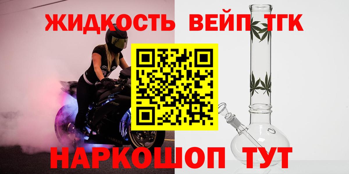 Дистиллят ТГК концентрат Ялта