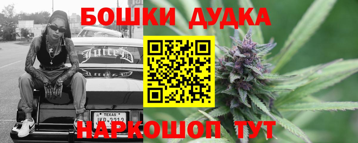 Бошки Шишки конопля  Бошки Шишки Ganja  Ялта  Вход с VPN  Бошки марихуана VHQ 
